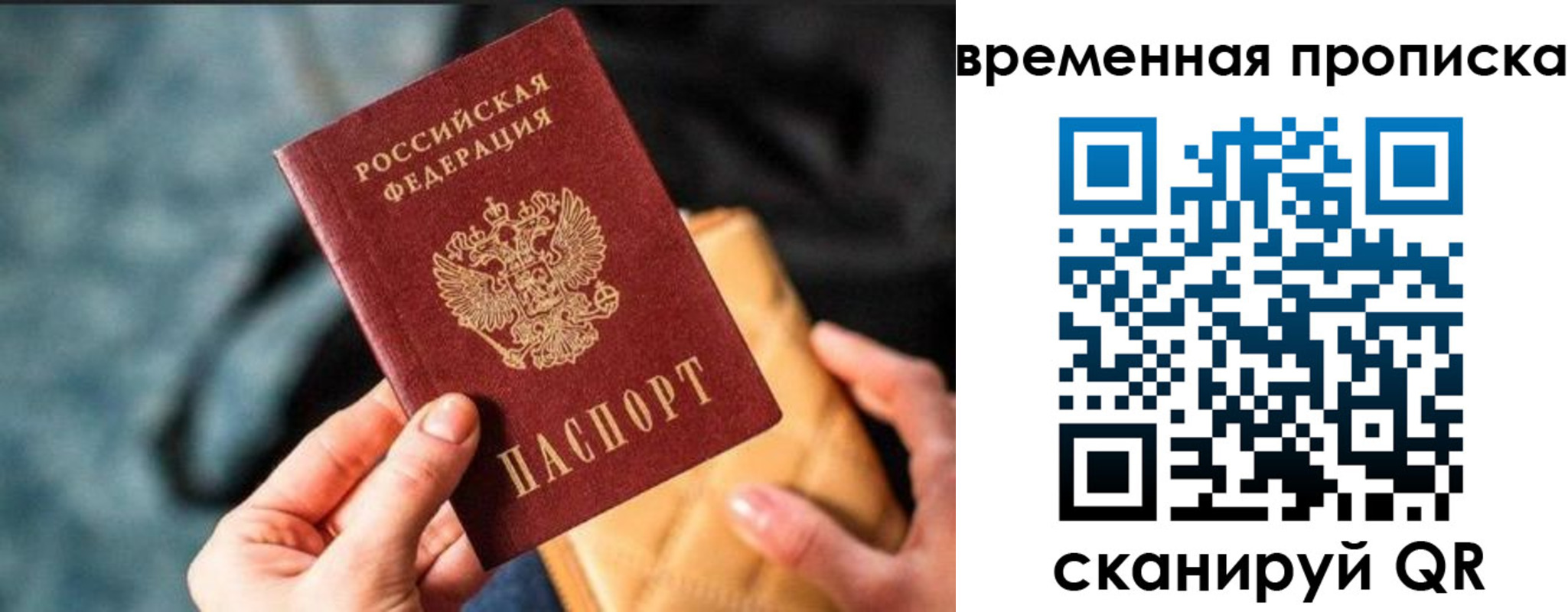 прописка регистрация в Печоре