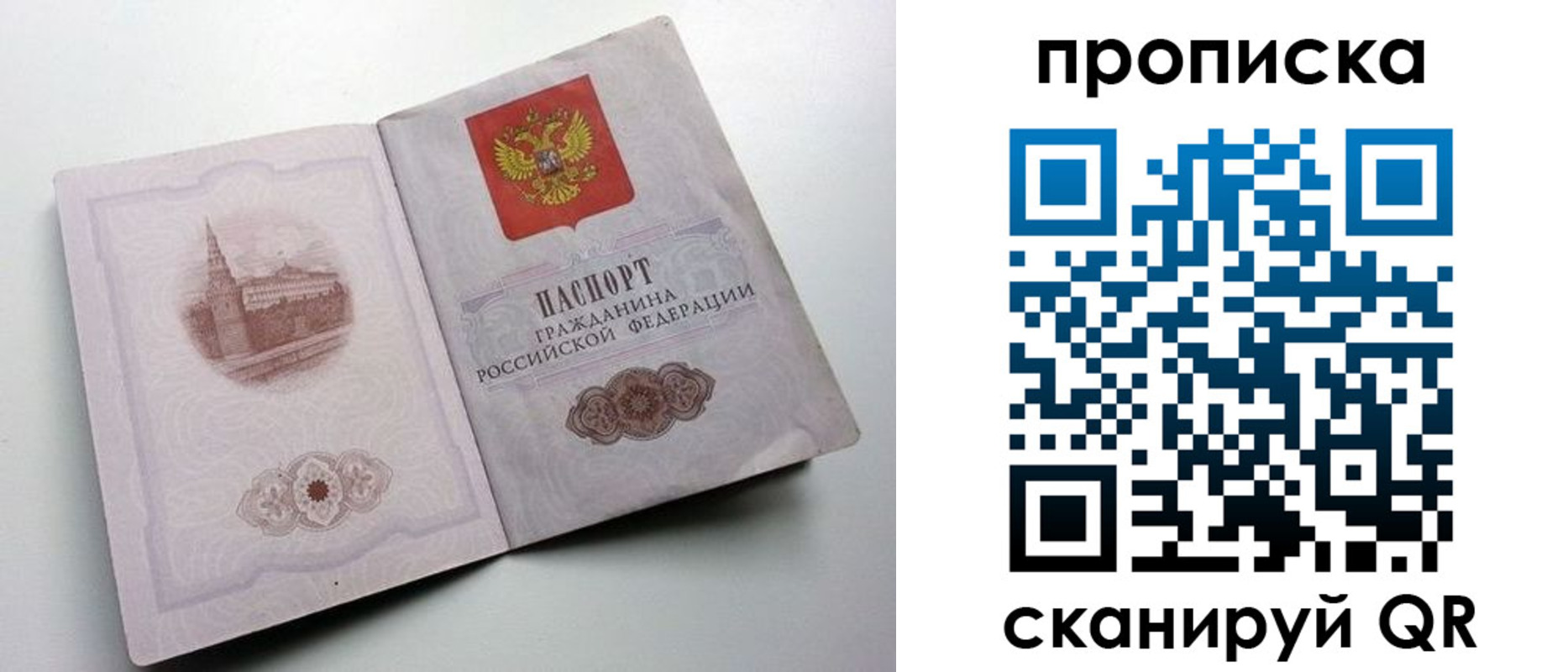 прописка иностранных граждан в Печоре