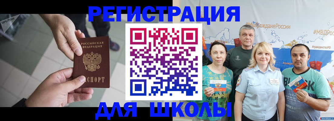 купить прописку в Печоре