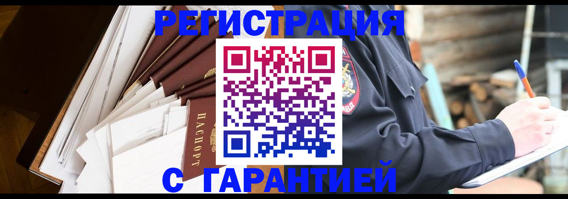 миграционный учет в Печоре