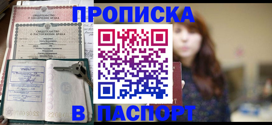 прописка для военкомата в Печоре