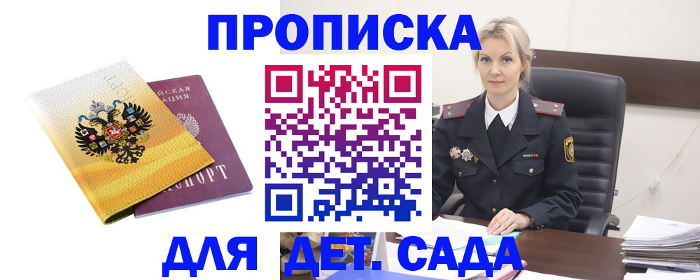 прописка в квартире в Печоре