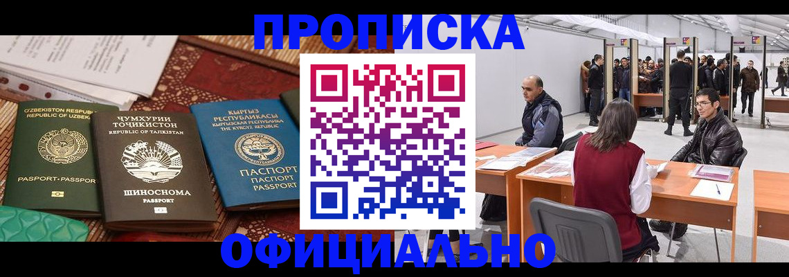 прописка в квартире в Печоре