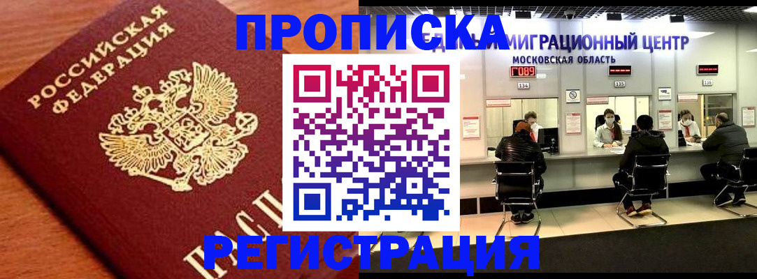 временная регистрация законно в Печоре