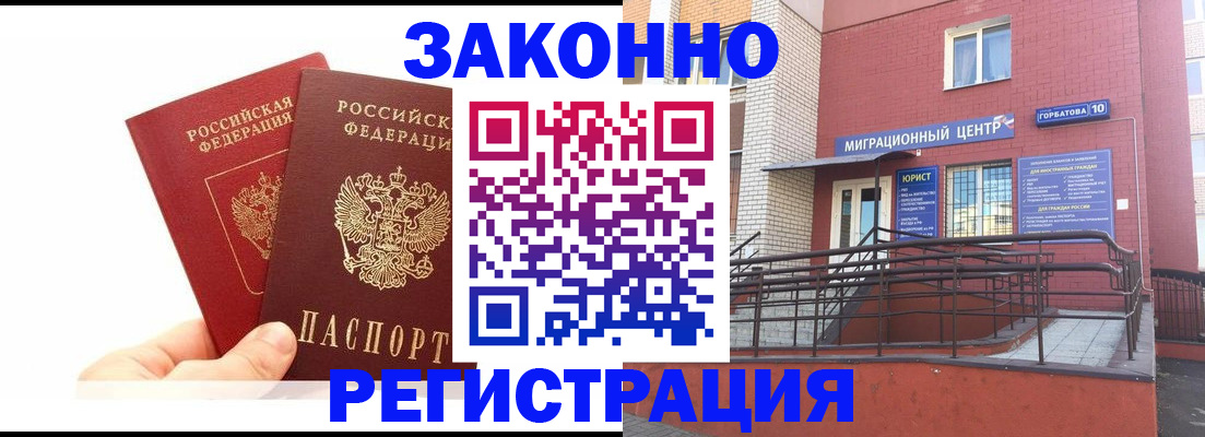 временная регистрация гарантия в Печоре