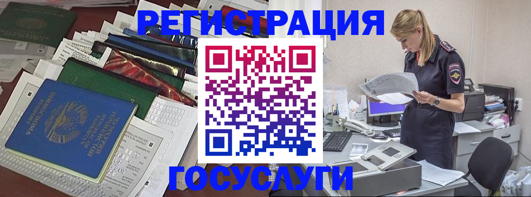 где прописаться в Печоре
